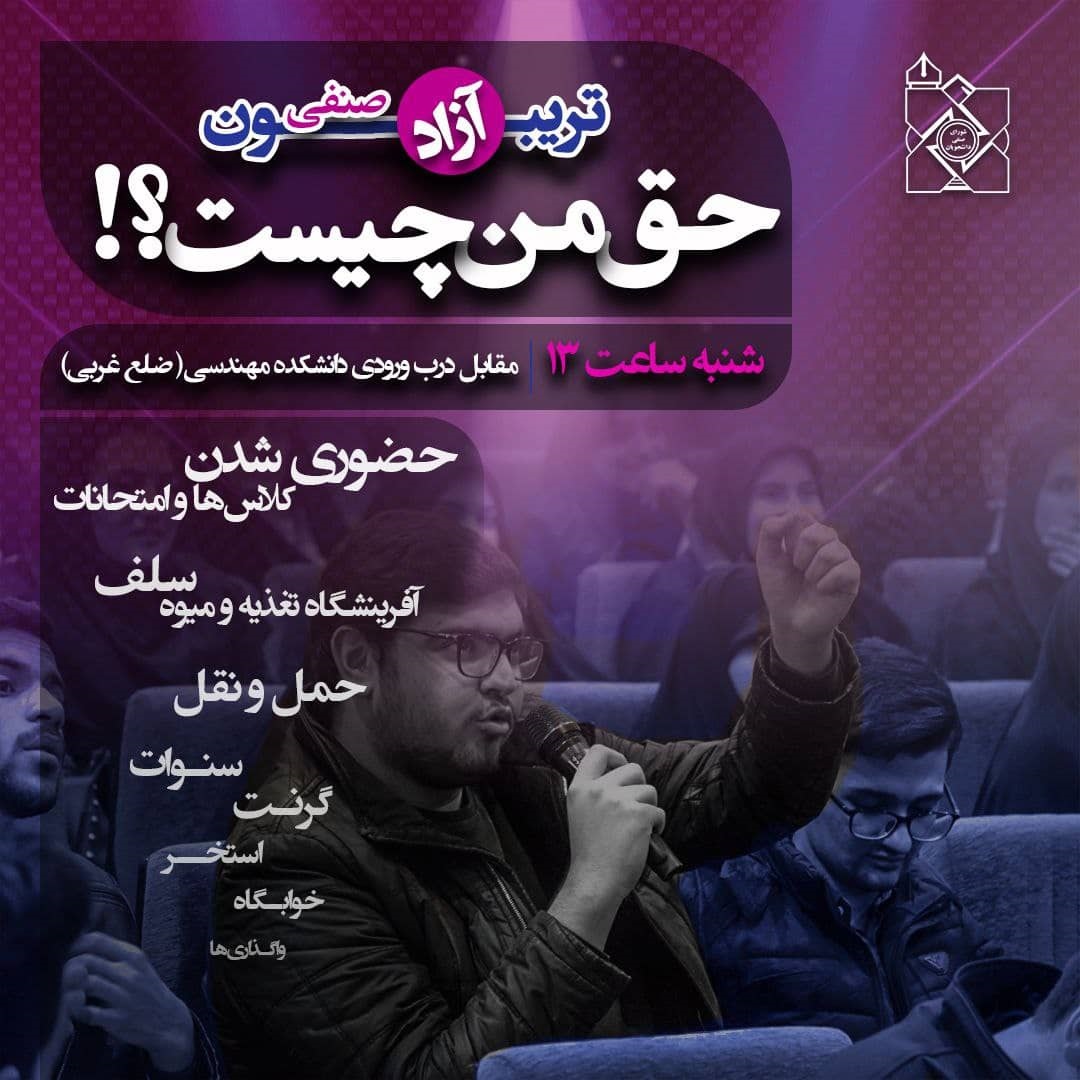 فراخوان حق من