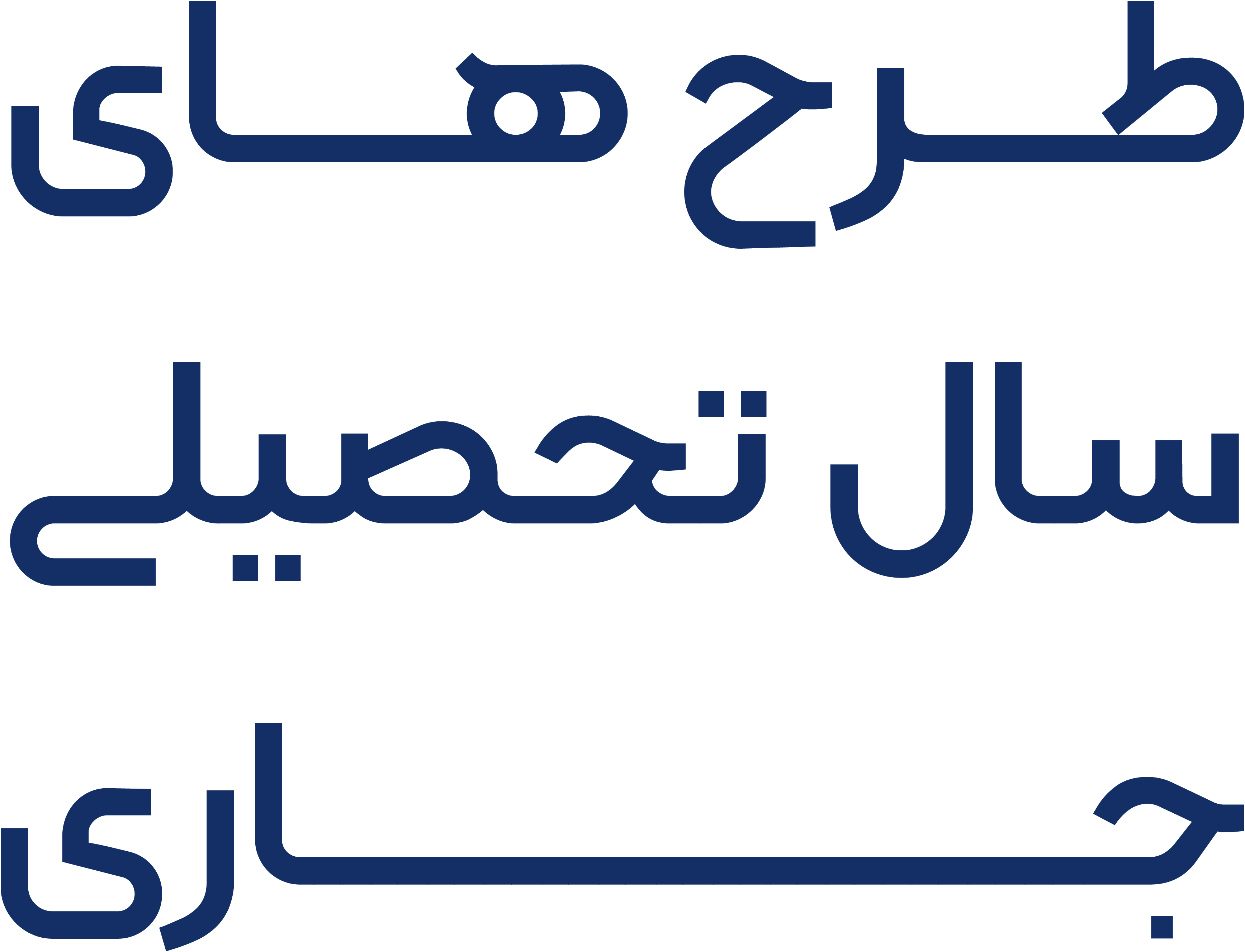 طرح های سال تحصیلی جاری