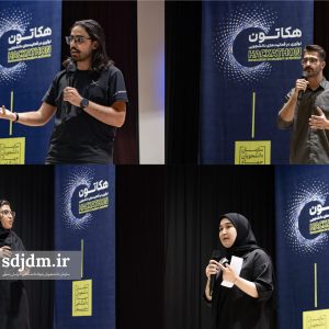 روز اول هکاتون (10)