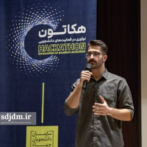 روز اول هکاتون (18)