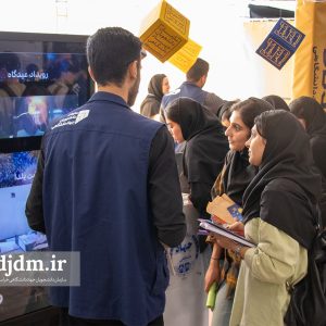 نمایشگاه نوورودهای دانشگاه فردوسی مشهد (21)