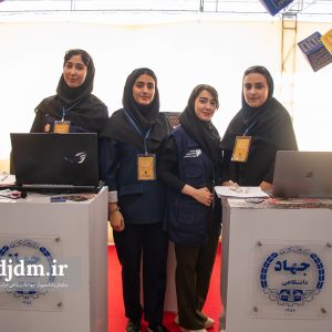 نمایشگاه نوورودهای دانشگاه فردوسی مشهد (4)