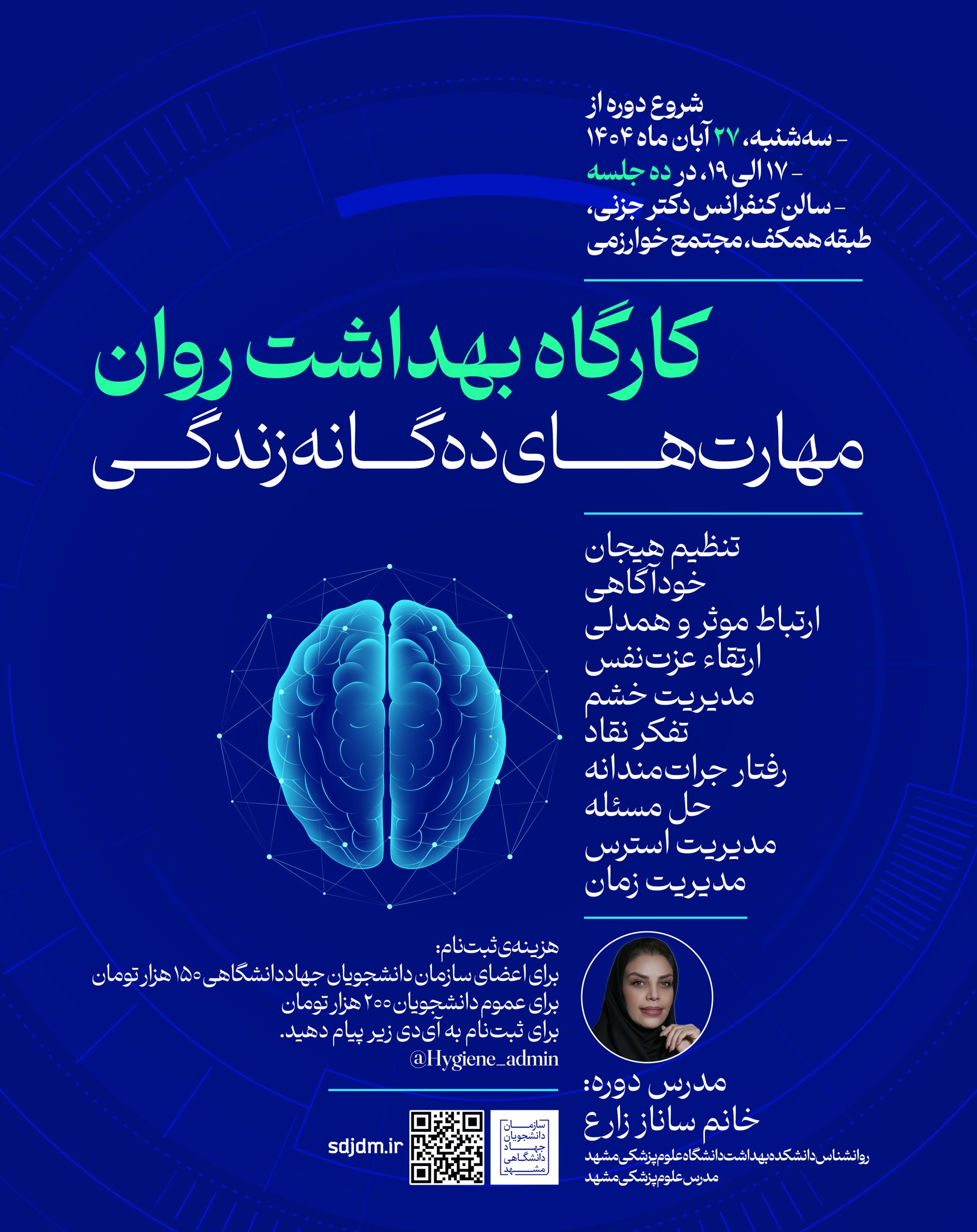 منتال هلث-پست ادیت شدهی