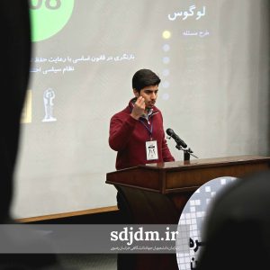 چهاردهمین دوره مسابقات ملی مناظره دانشجویان ایران (4)