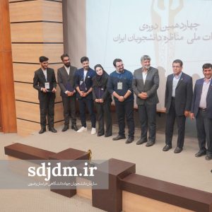 چهاردهمین دوره مسابقات ملی مناظره دانشجویان ایران (8)