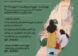 پوستر طرح به رنگ شادی برای رنگ‌آمیزی مدارس حاشیه شهر مشهد ویژه دانشجویان دختر