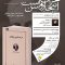 اطلاعیه بیست‌وچهارمین نشست باشگاه کتاب‌خوانی این‌جا چراغی روشن است با محوریت کتاب در ستایش بطالت اثر برتراند راسل