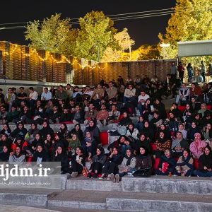 اکران انیمیشن (1) گزارش چهاردهمین اکران انیمیشن کانون فیلم با نمایش پاندای کونگفوکار ۱ در سینمای روباز مهر و ماه با حضور بیش از ۲۷۵ دانشجو