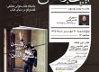 اطلاع‌رسانی بیست‌وسومین نشست باشگاه کتاب‌خوانی این‌جا چراغی روشن است با حضور قاسم فتحی